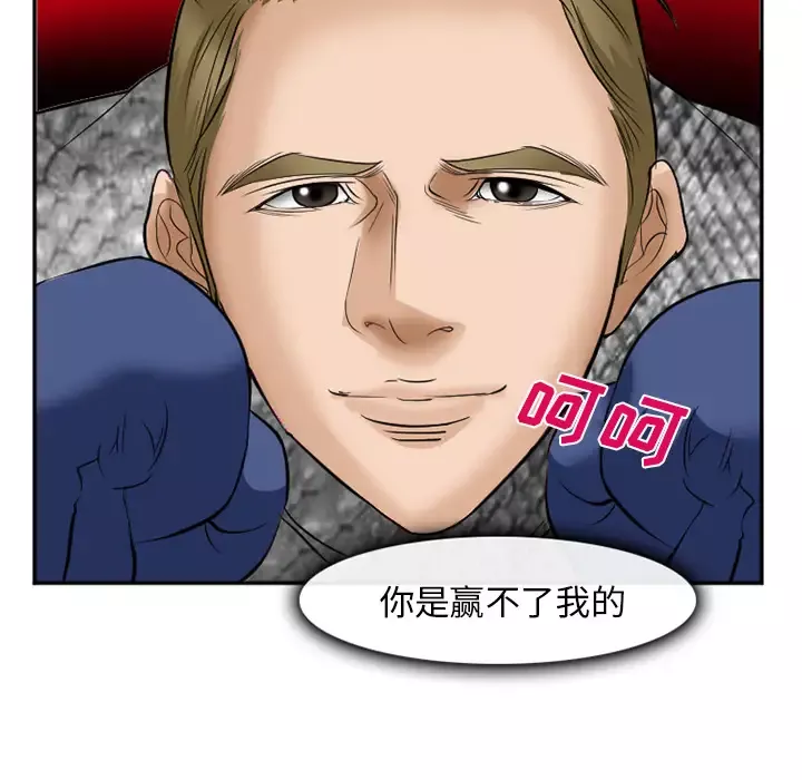 爱情契约-第37话 - 图片 35
