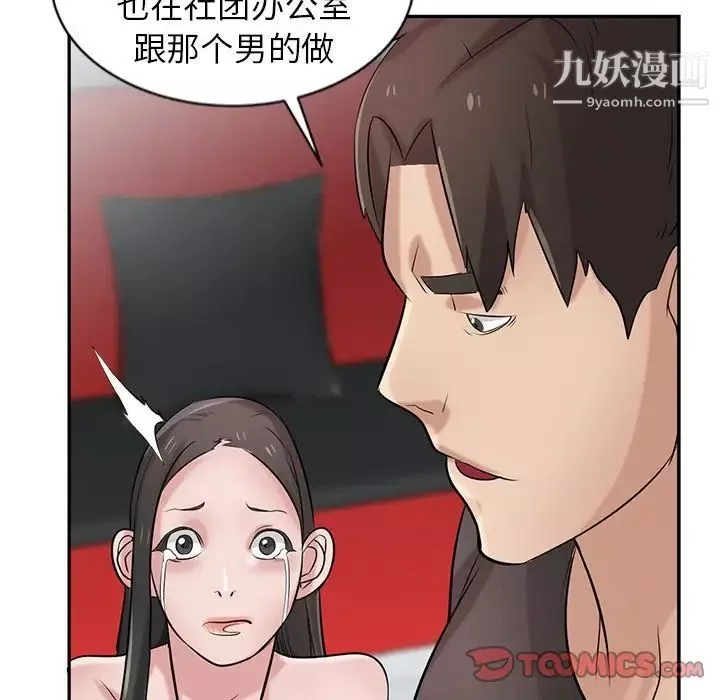 寄生姐妹-第21话 - 图片 9