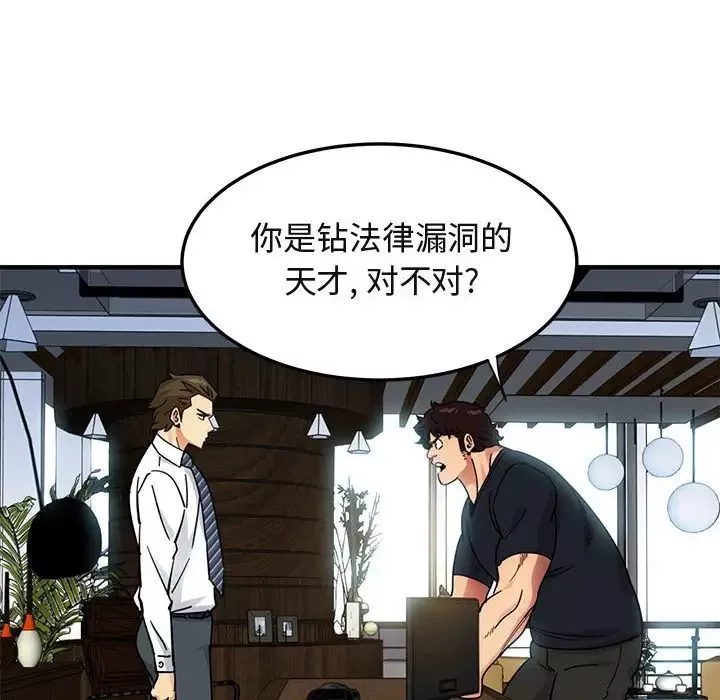 闖入我們家的H先生第46話