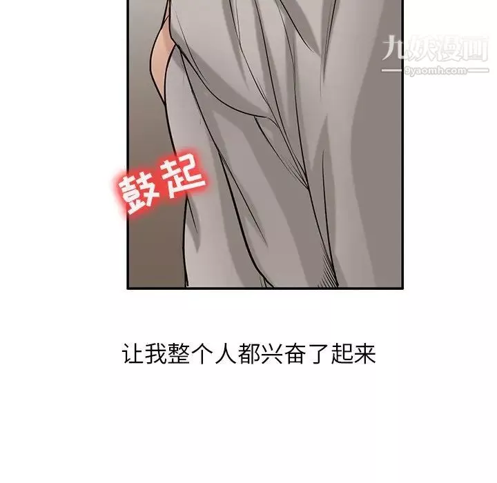 寄生姐妹-第21话 - 图片 11