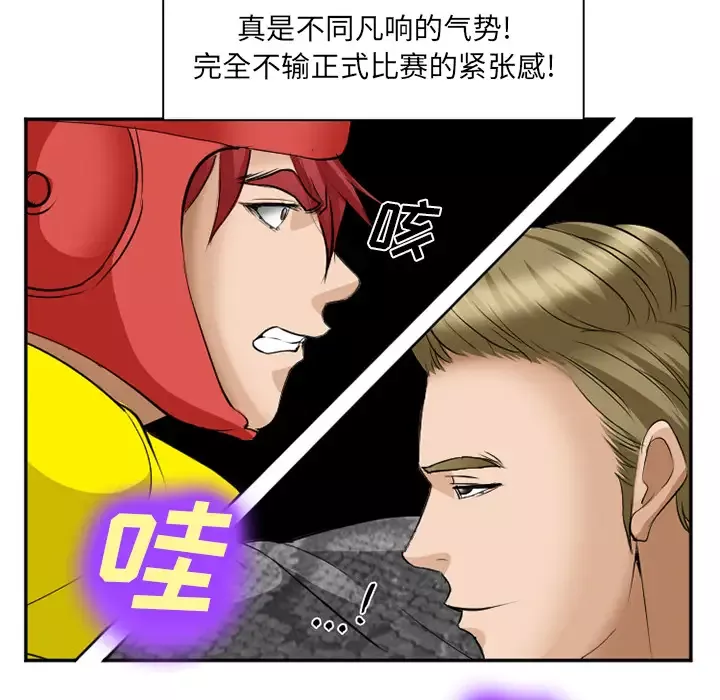 爱情契约第37话