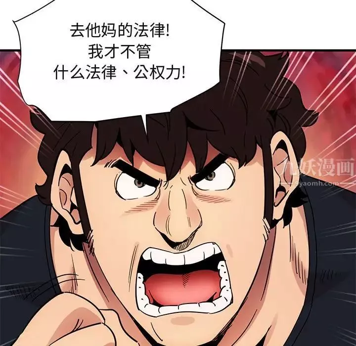 闯入我们家的H先生-第46话 - 图片 30