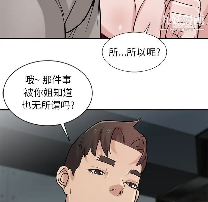 寄生姐妹第21話