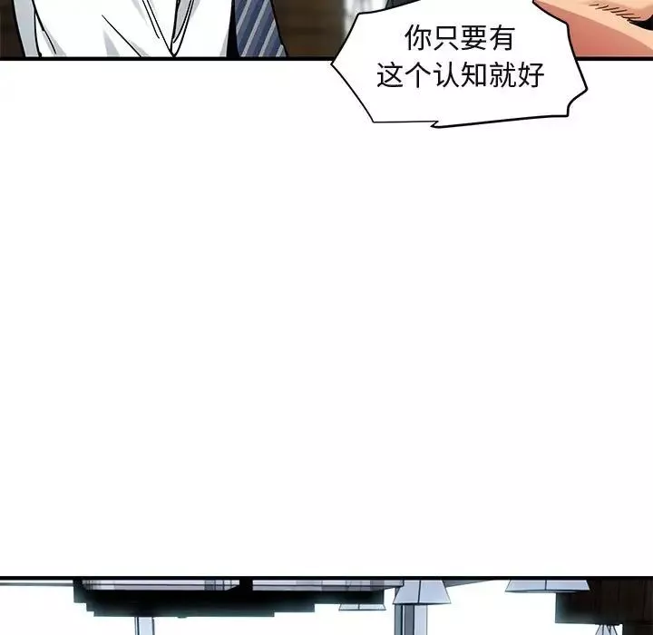 闖入我們家的H先生第46話