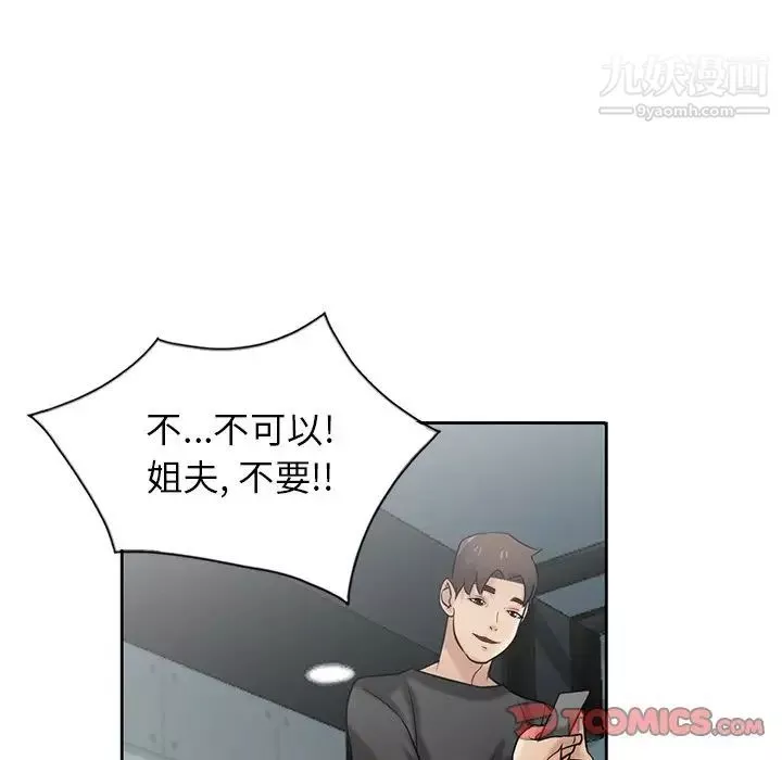 寄生姐妹-第21话 - 图片 18