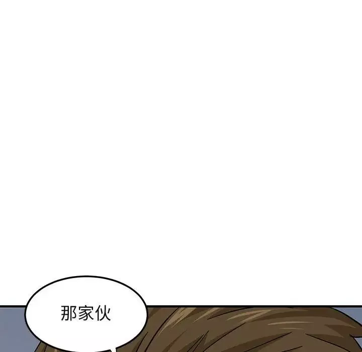 闯入我们家的H先生-第46话 - 图片 39