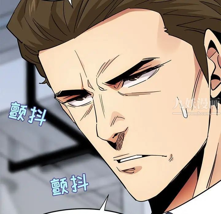 闖入我們家的H先生第46話