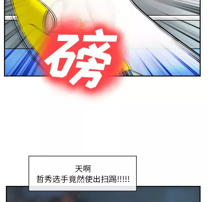 爱情契约-第37话 - 图片 43