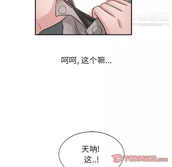 寄生姐妹第21話