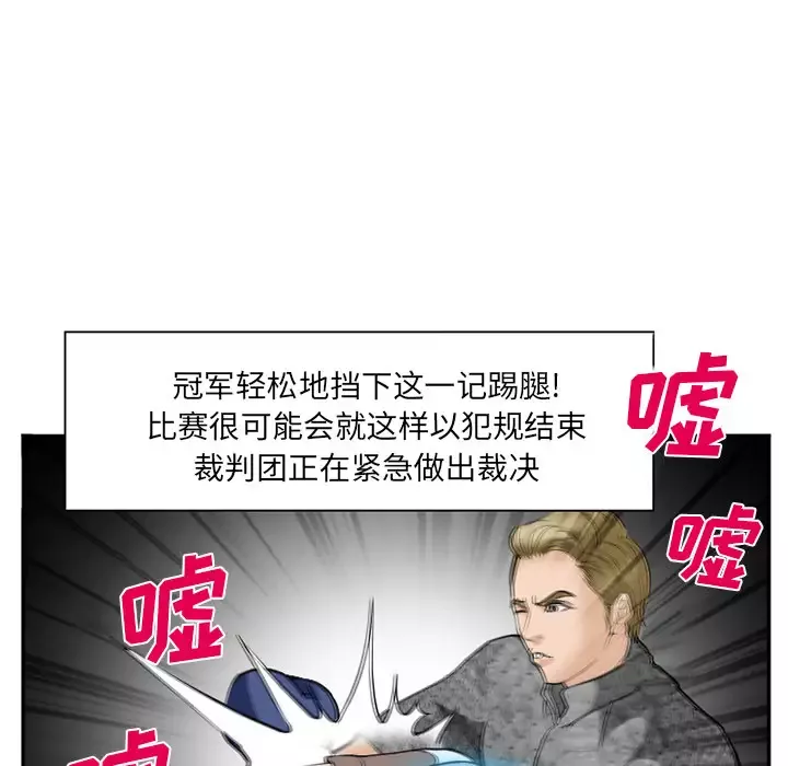 爱情契约-第37话 - 图片 45