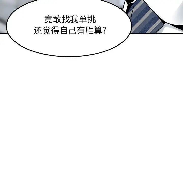 闯入我们家的H先生第46话
