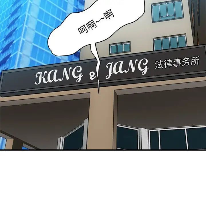 闯入我们家的H先生第46话