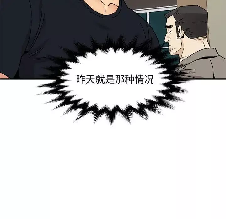 闖入我們家的H先生第46話