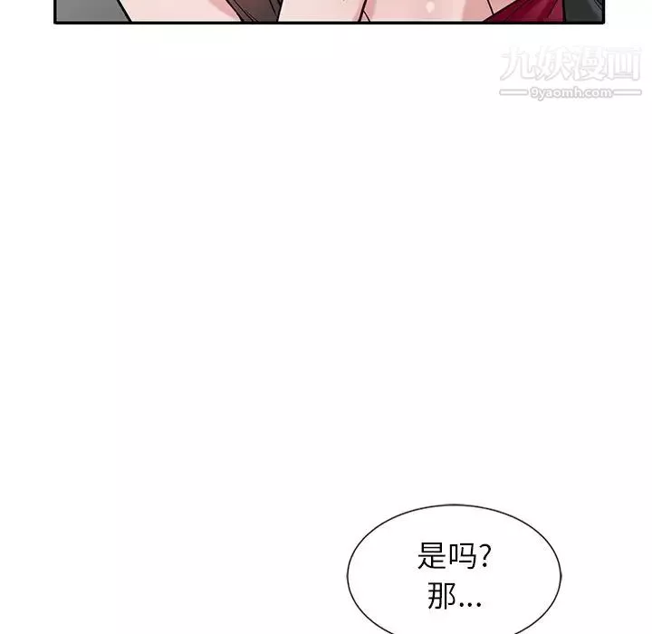 寄生姐妹-第21话 - 图片 29