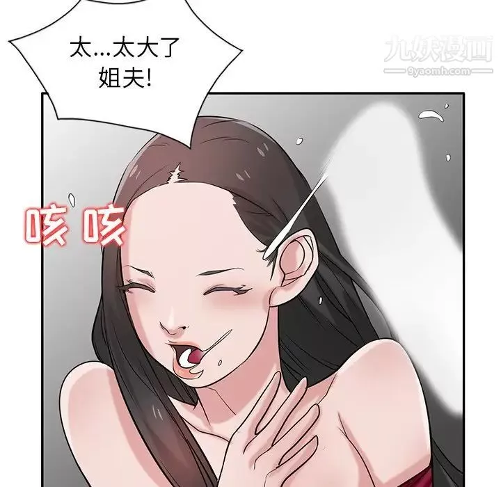 寄生姐妹第21話