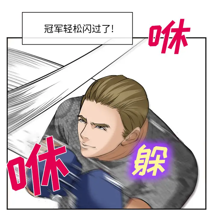 爱情契约第37话