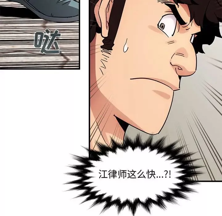 闖入我們家的H先生第46話