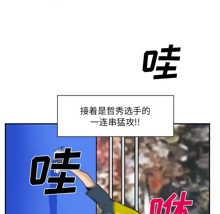 爱情契约-第37话 - 图片 54