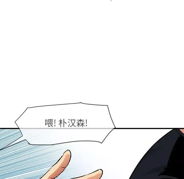 闖入我們家的H先生第46話