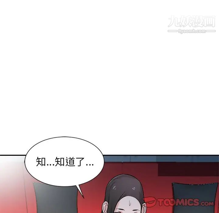 寄生姐妹第21話