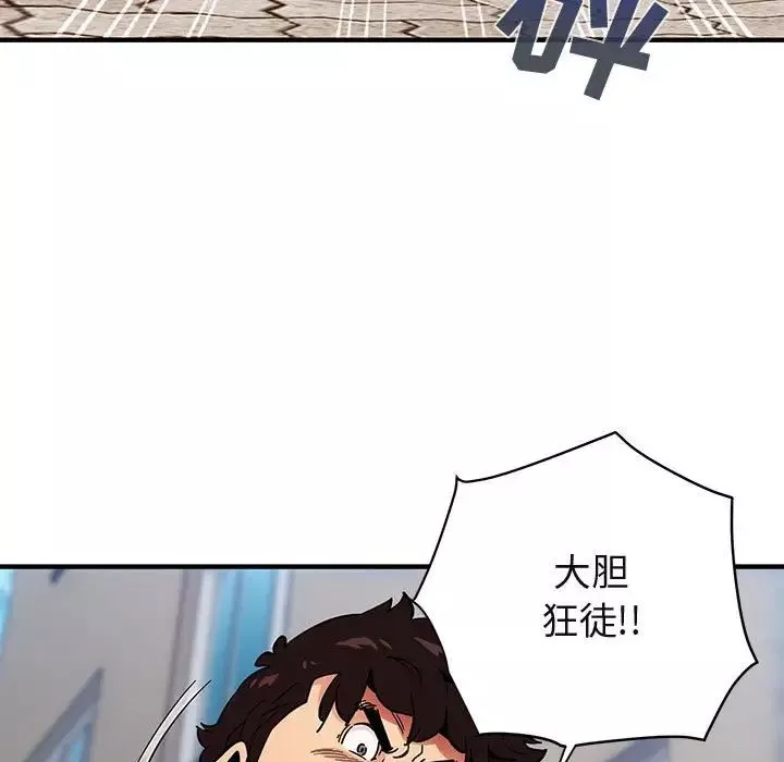 闯入我们家的H先生-第46话 - 图片 61