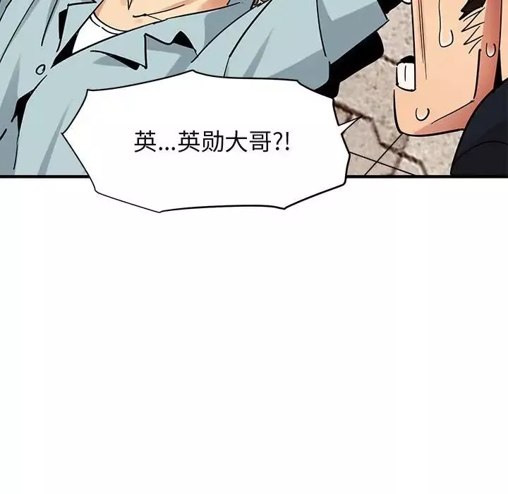 闖入我們家的H先生第46話