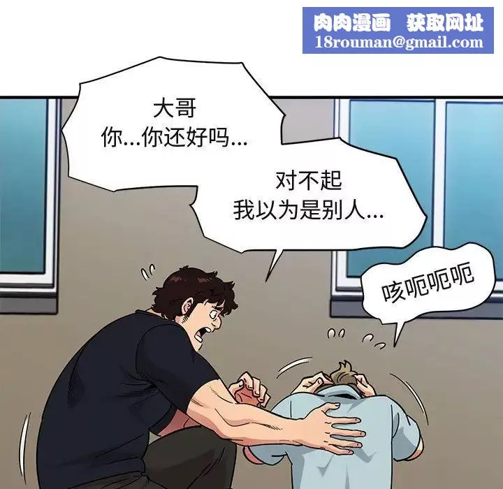 闖入我們家的H先生第46話