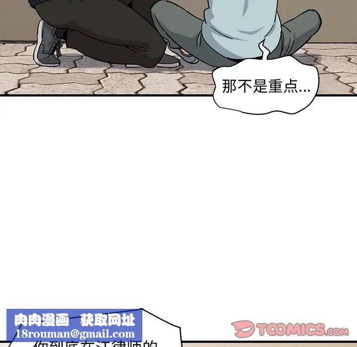 闯入我们家的H先生第46话