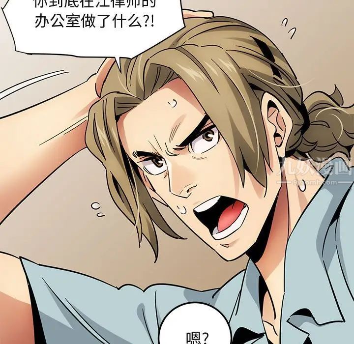 闖入我們家的H先生第46話