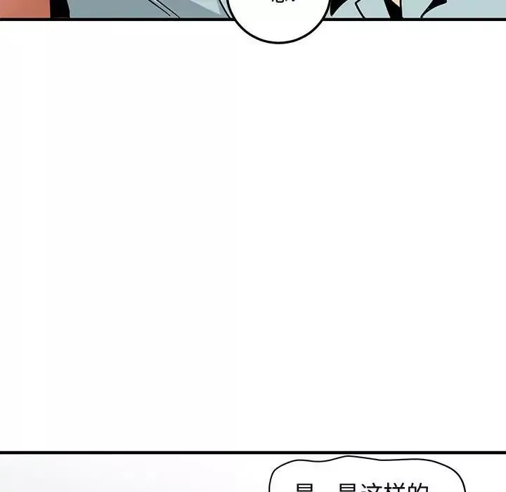 闯入我们家的H先生-第46话 - 图片 68