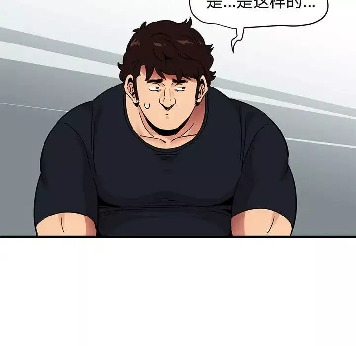 闖入我們家的H先生第46話
