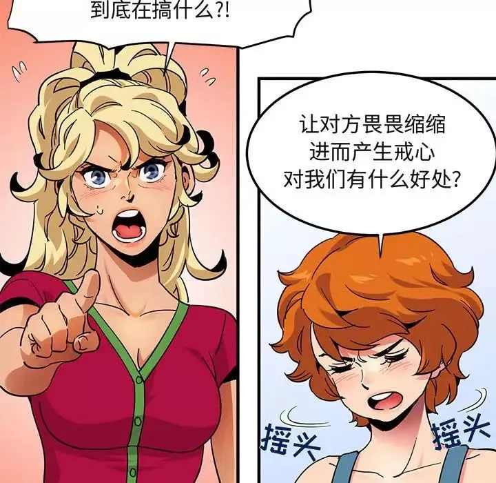 闯入我们家的H先生-第46话 - 图片 73