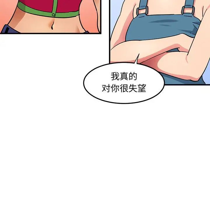 闯入我们家的H先生第46话