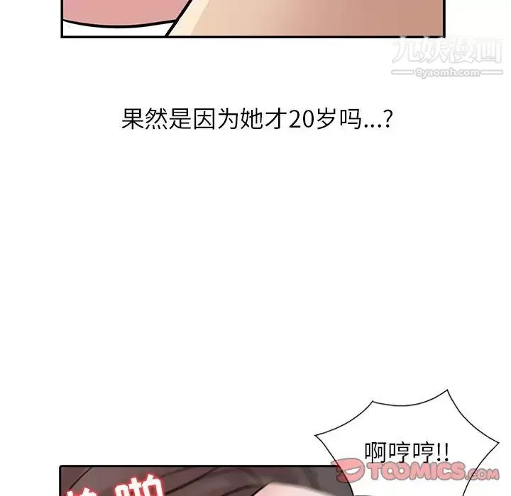 寄生姐妹第21話