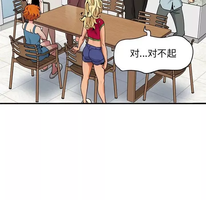 闖入我們家的H先生第46話