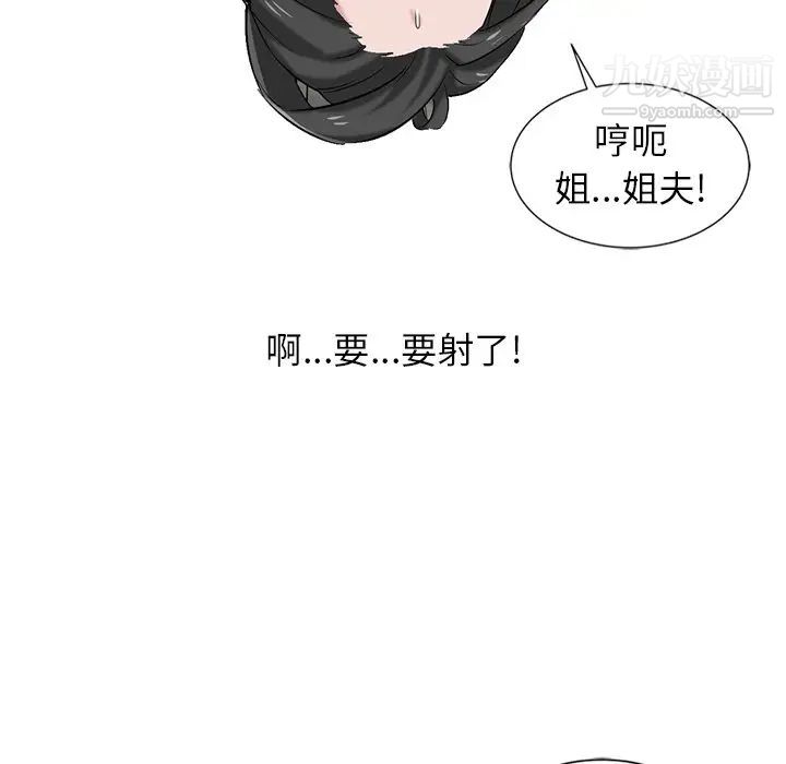 寄生姐妹第21话