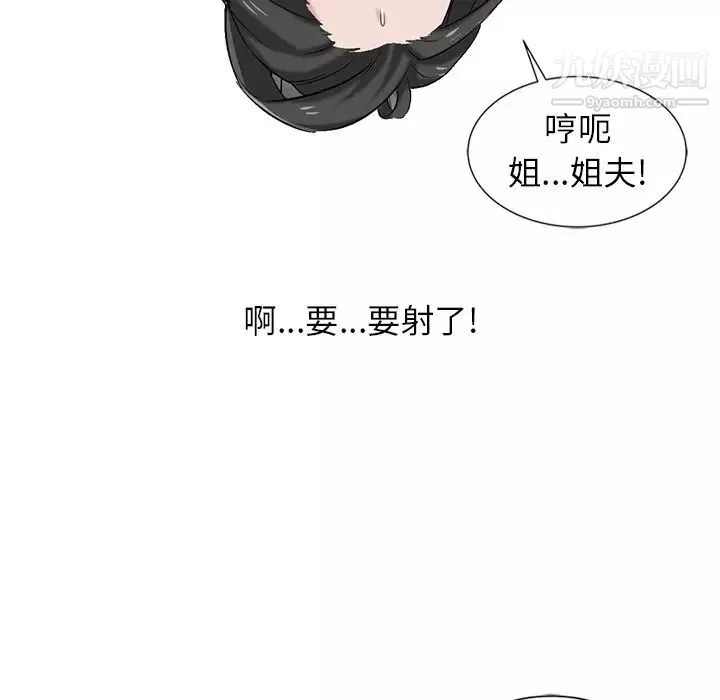 寄生姐妹第21話