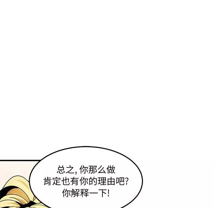 闖入我們家的H先生第46話
