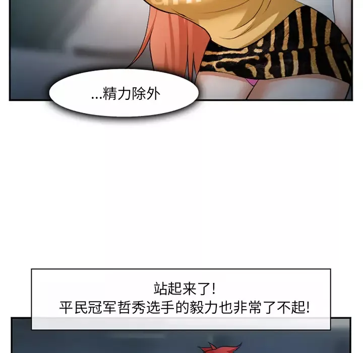 爱情契约-第37话 - 图片 77
