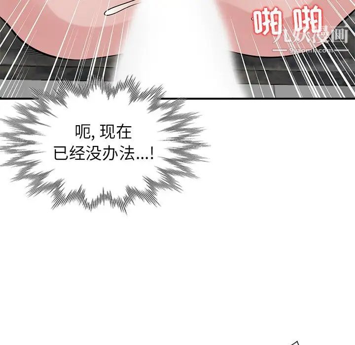 寄生姐妹第21话