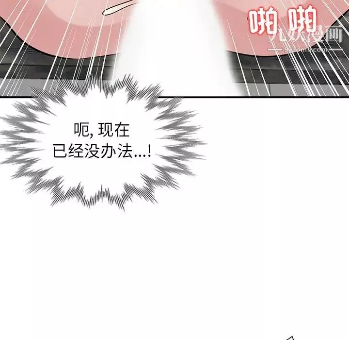 寄生姐妹第21話