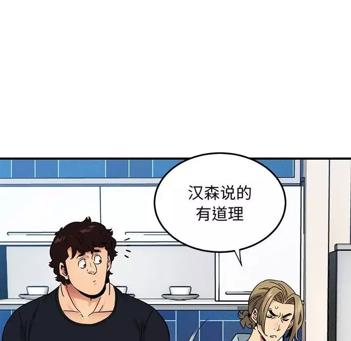 闖入我們家的H先生第46話