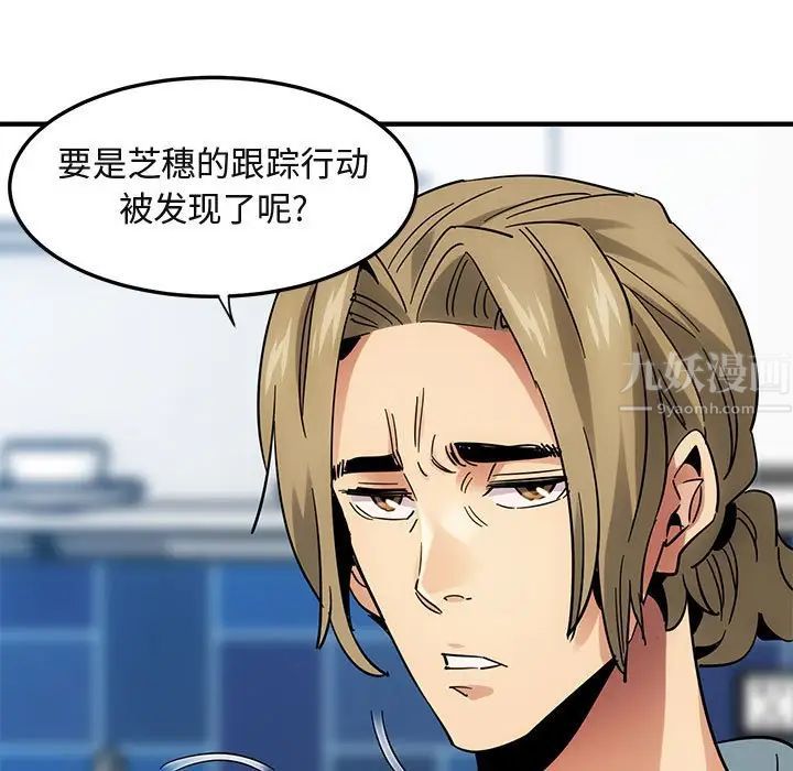 闯入我们家的H先生第46话