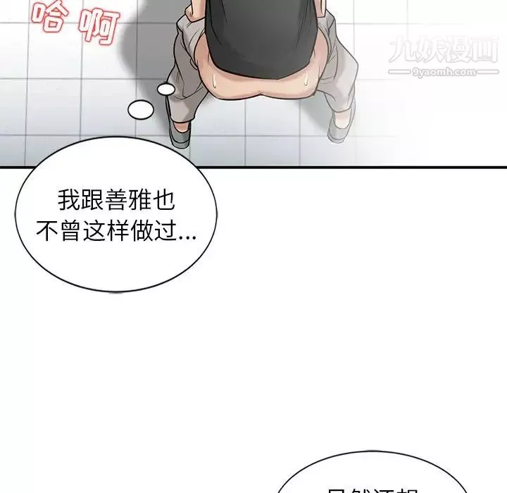 寄生姐妹第21話