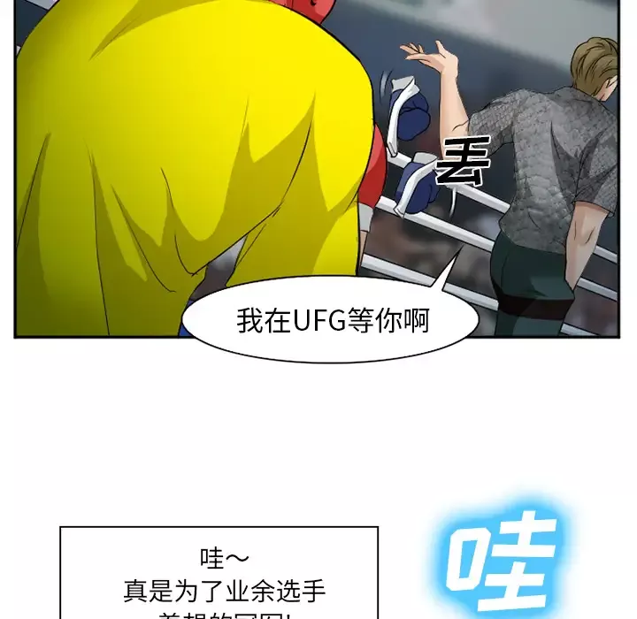 爱情契约-第37话 - 图片 83