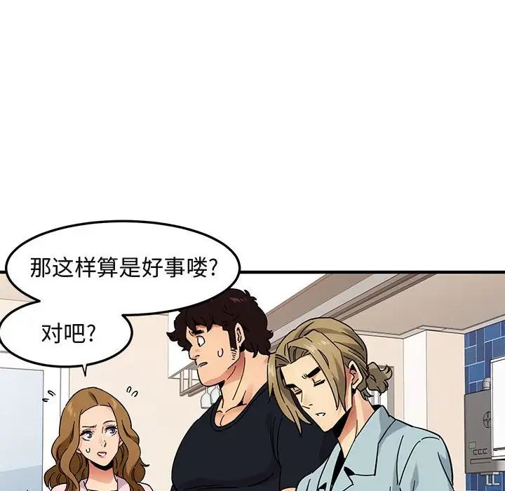 闯入我们家的H先生第46话