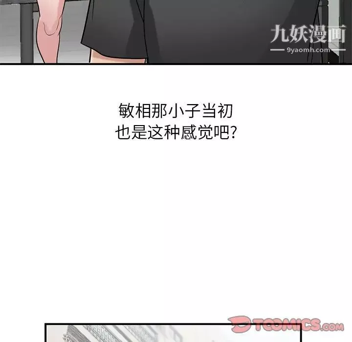 寄生姐妹第21話