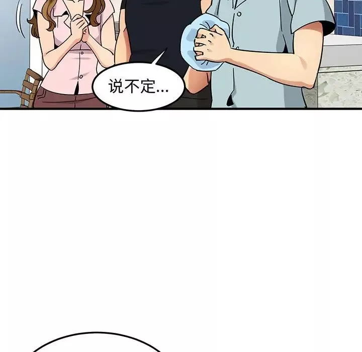 闖入我們家的H先生第46話