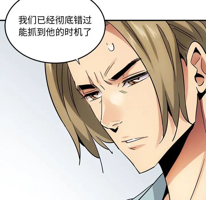 闯入我们家的H先生第46话