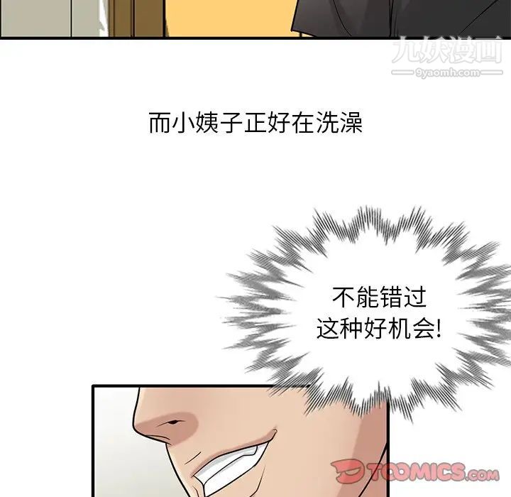 寄生姐妹第21話